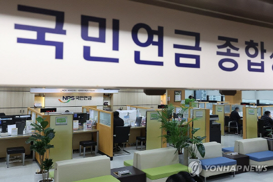 서울 서대문구 국민연금공단 서울북부지역본부 종합상당실. 연합뉴스